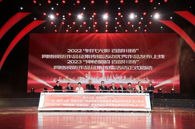 时代光影映天府，百部川扬展风华——四川网络视听精品力作闪耀发布
